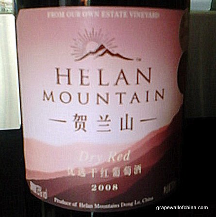 domaine helan mountain dry red 2008 jenny lou's central park beijing-001