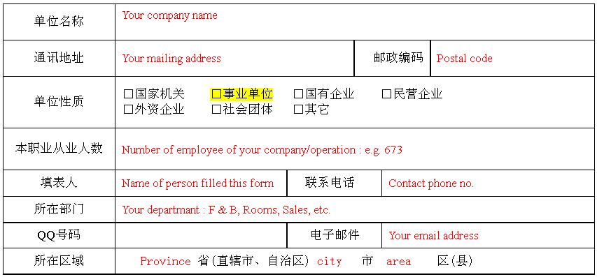 sommelier form example