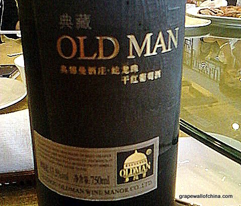 old man wine shandong china