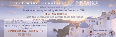 mihalis boutaris greek wine tasting at temple restaurant beijing china