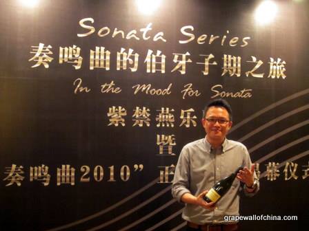 lee yean yean grace vineyard sonata marselan merlot cabernet series launch beijing china