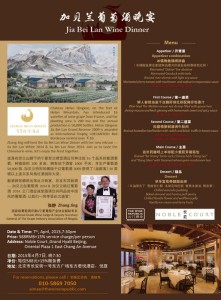 JBL Wine Dinner @ Grand Hyatt BJ_588-01 (1)