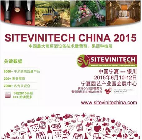 site vinitech china 2015 in ningxia