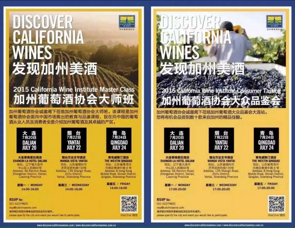 california wine institute master classes and consumer tastings in qingdao dalian yantai china
