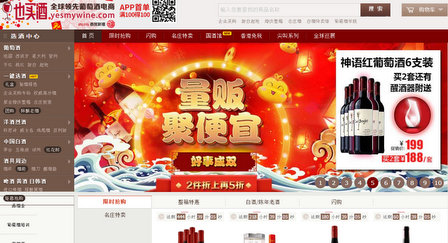 yesmywine screenshot