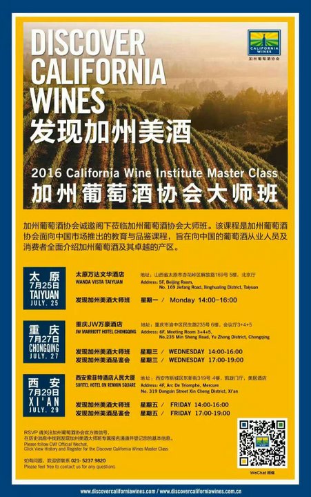 california wine institute china tour taiyuan xi'an chongqing