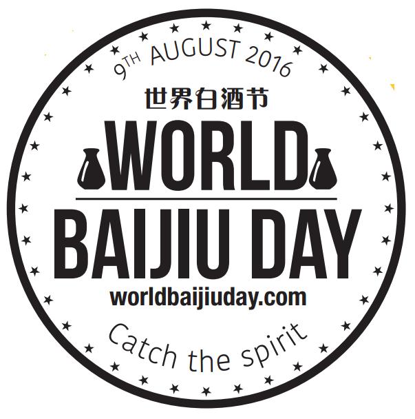 world baijiu day logo 2016 big good