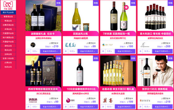alibaba group 9.9 .9 Global Wine & Spirits Festival 2016 Screen Grab