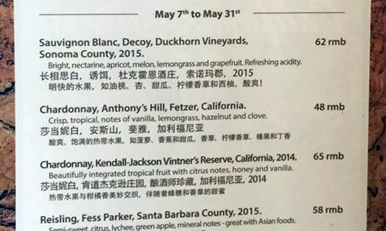 Element Fresh California wine promotion menu