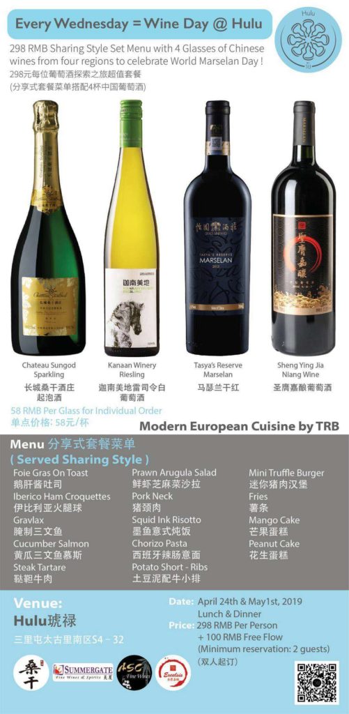 Aussino Wines - Beijing