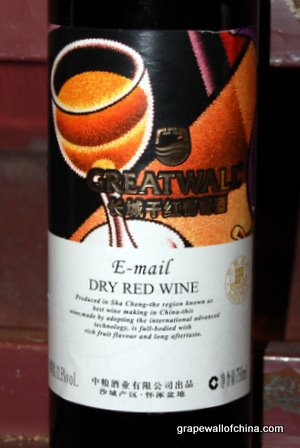 Great Wall Wines China E-Mail Dry Red Wine