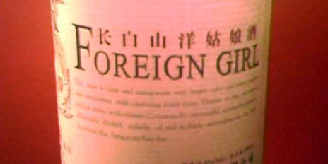foreign girl wine label-002