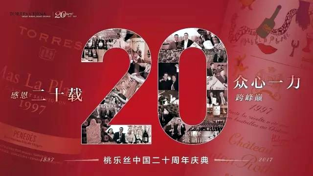torres china 20 years anniversary