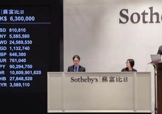 Sotheby's wine auction in Hong Kong