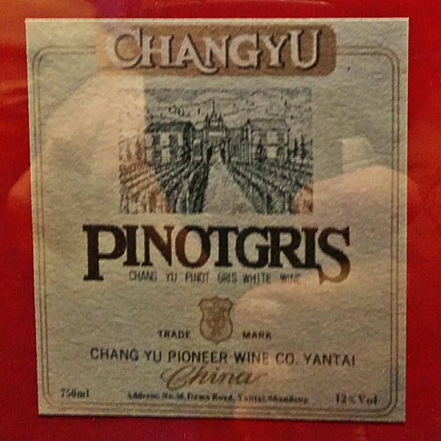 changyu wine labels 15