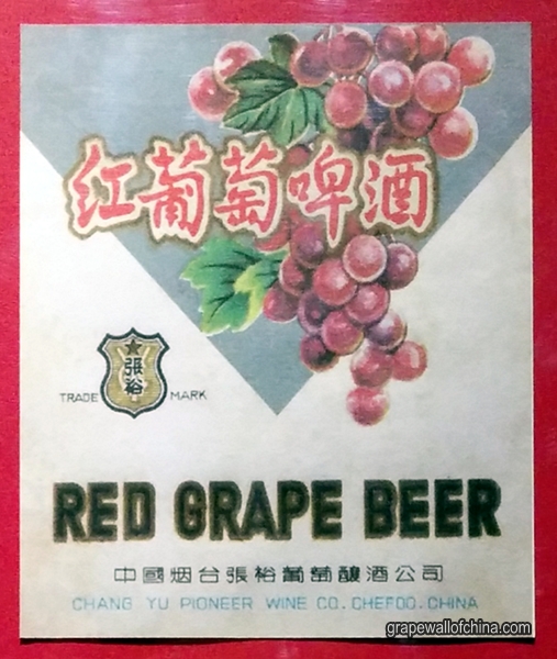 changyu wine labels 2014 5