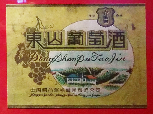 changyu wine labels 2014 9