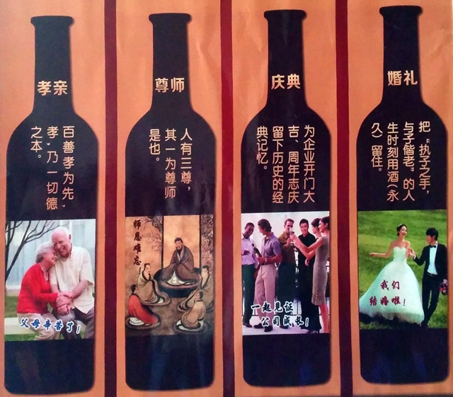 china wine labels changyu moser xv celebrations