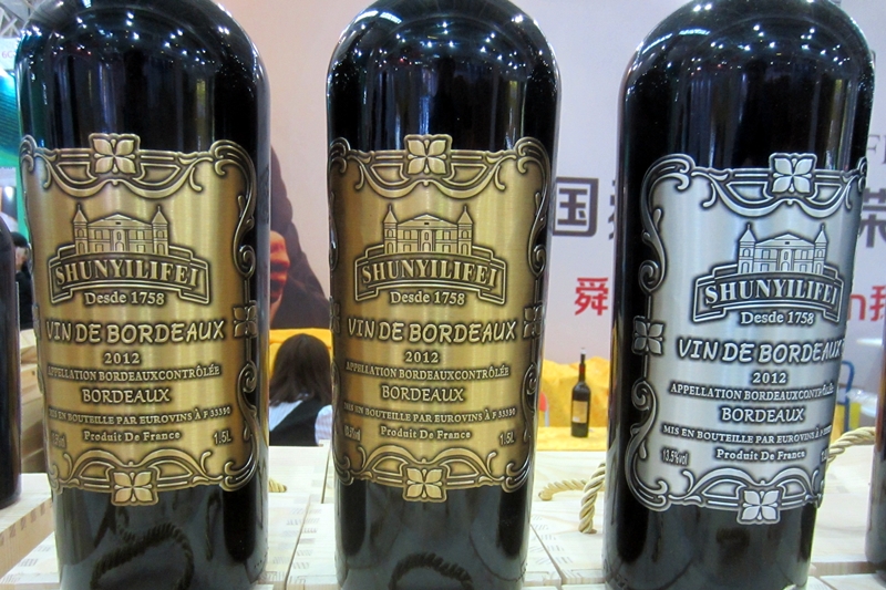 fuzhou wine fair label 6