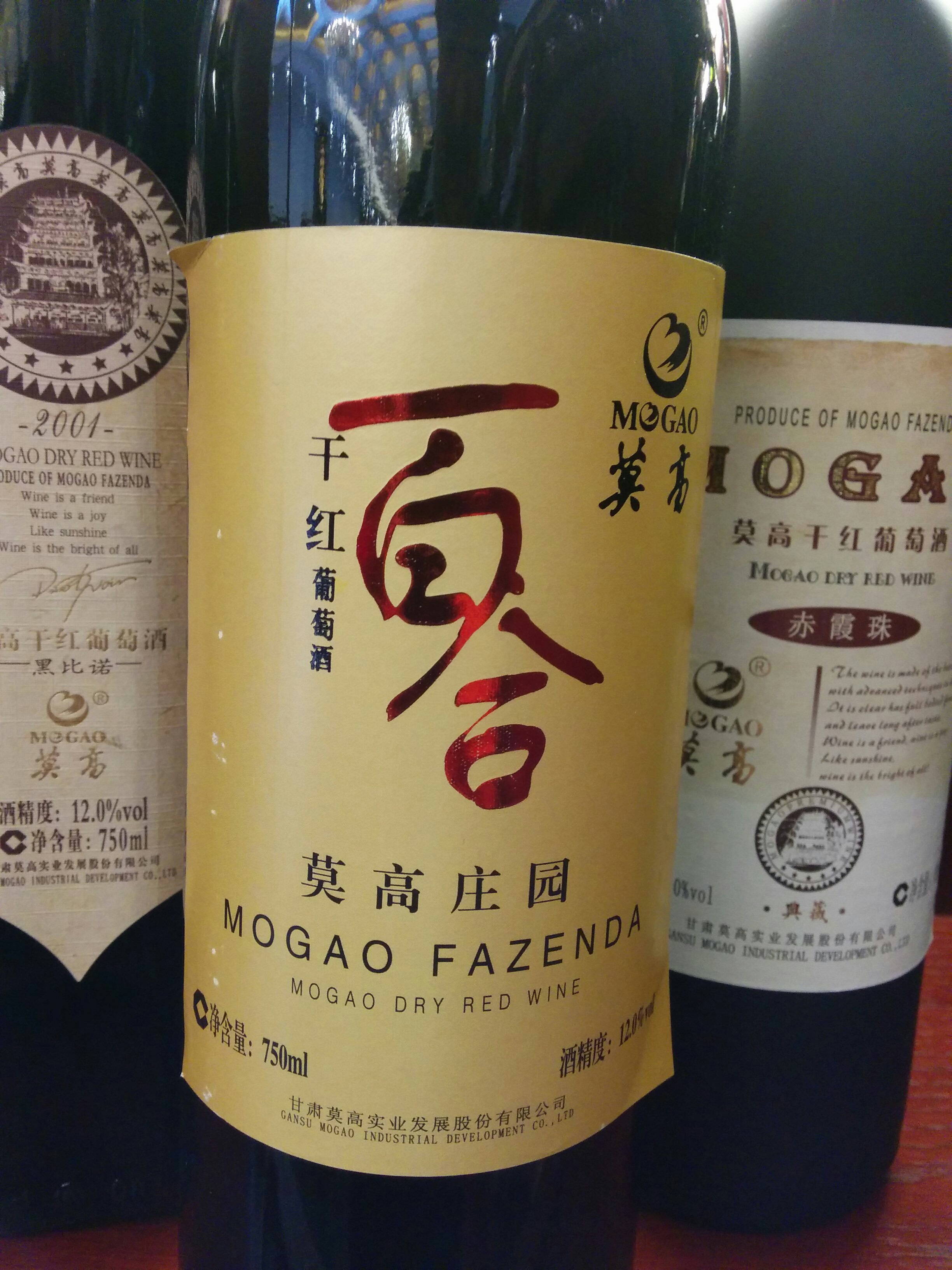 wine label gansu (5)