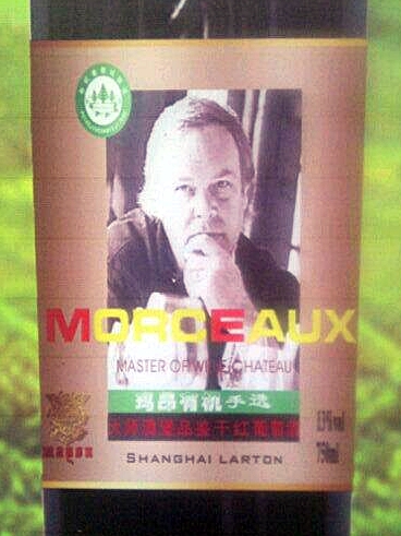 wine label pic by olivier legrand at chengdu wine fair