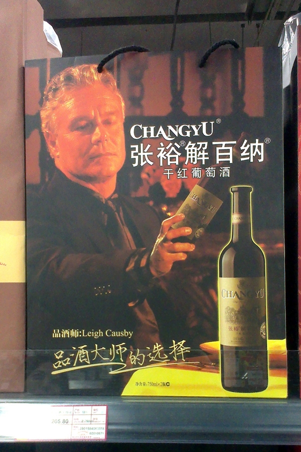 wine labels changyu trip leigh causby