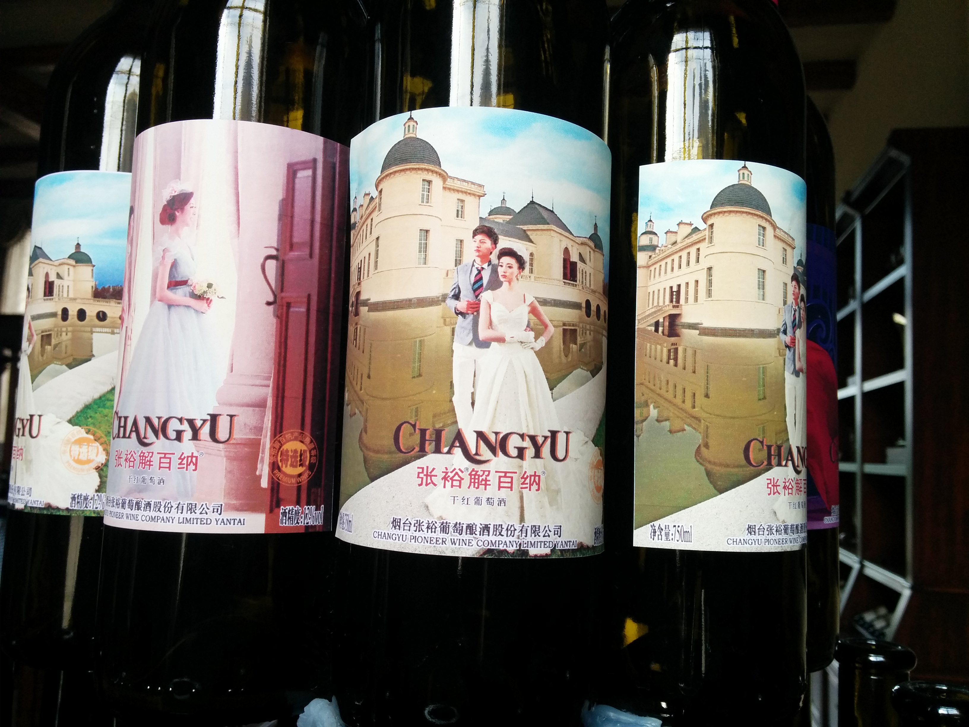 wine labels changyu